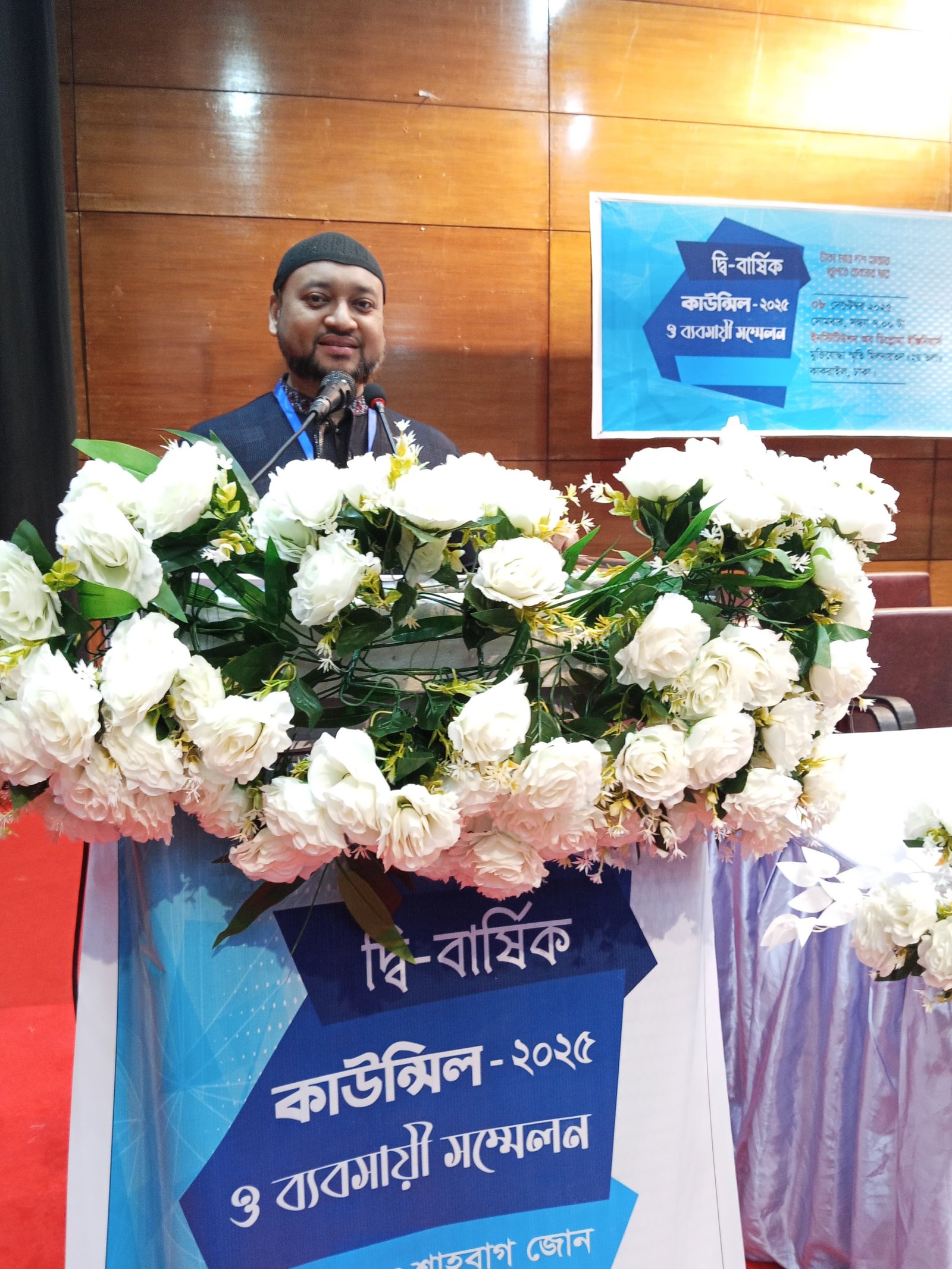 Fuad Shamsuddoha