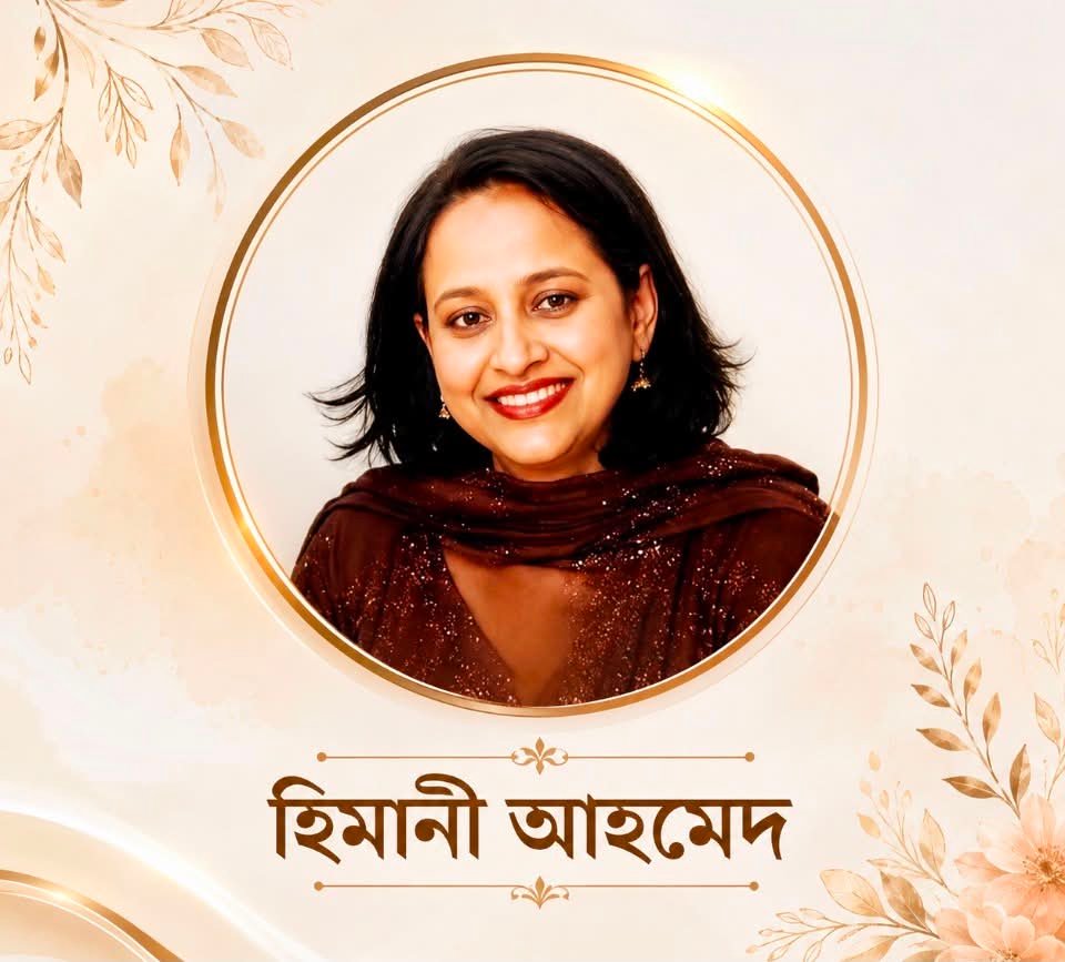 HIMANI AHMED